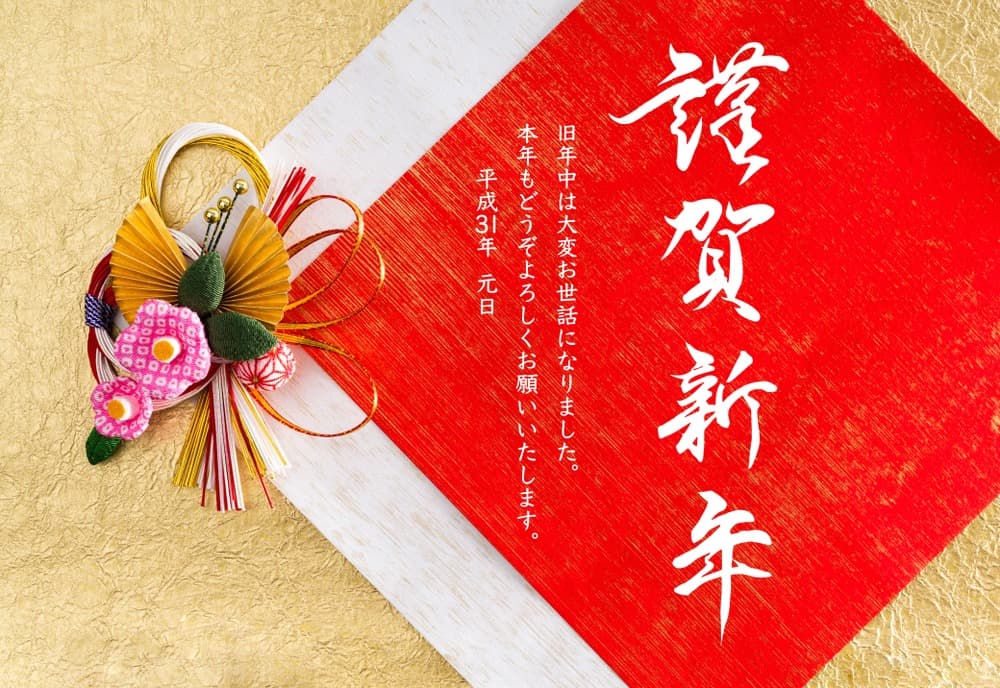 New Year's Greeting Cards