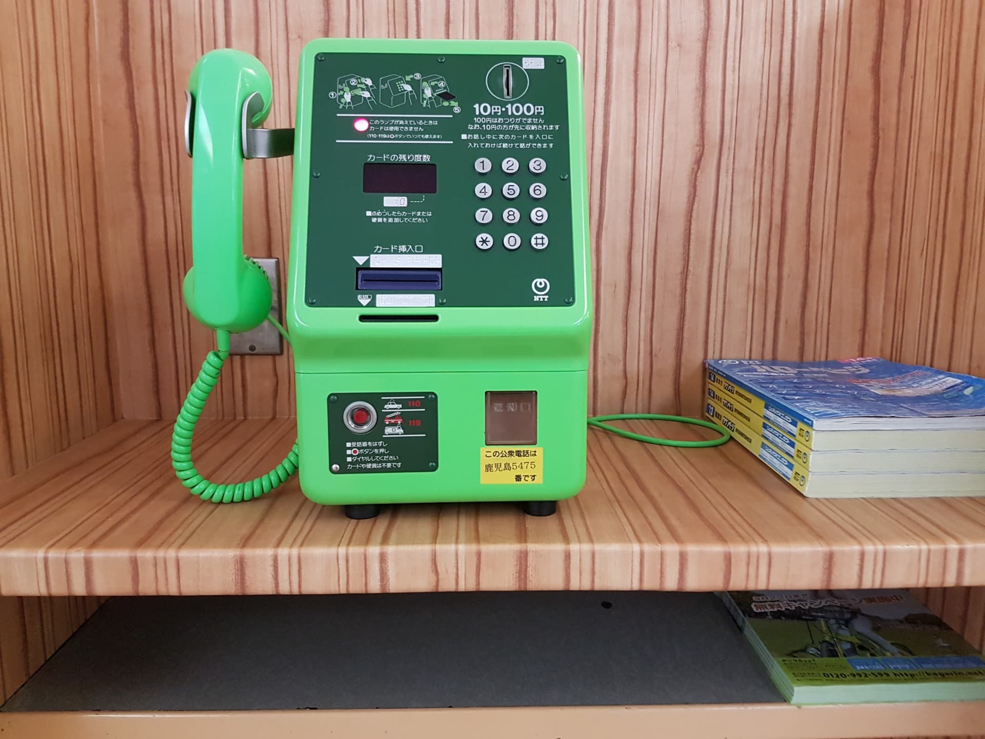 Communication in Japan