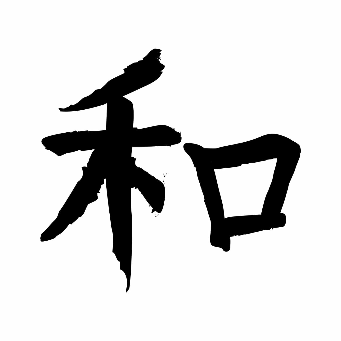 Japanese Kanji